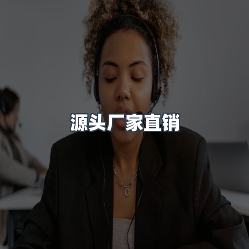 服务优势